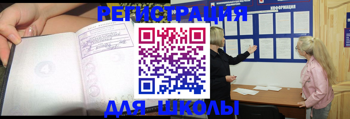 миграционный учет в Салехарде