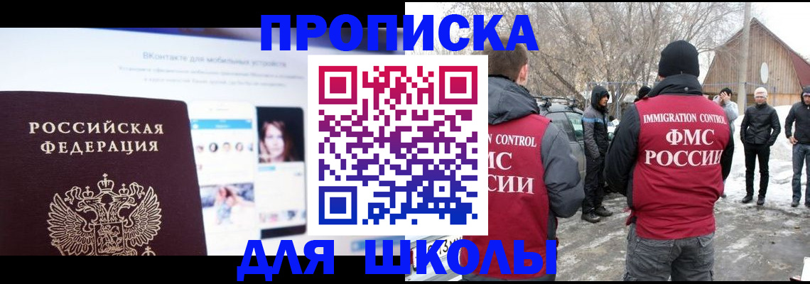 пропишу в квартире в Салехарде